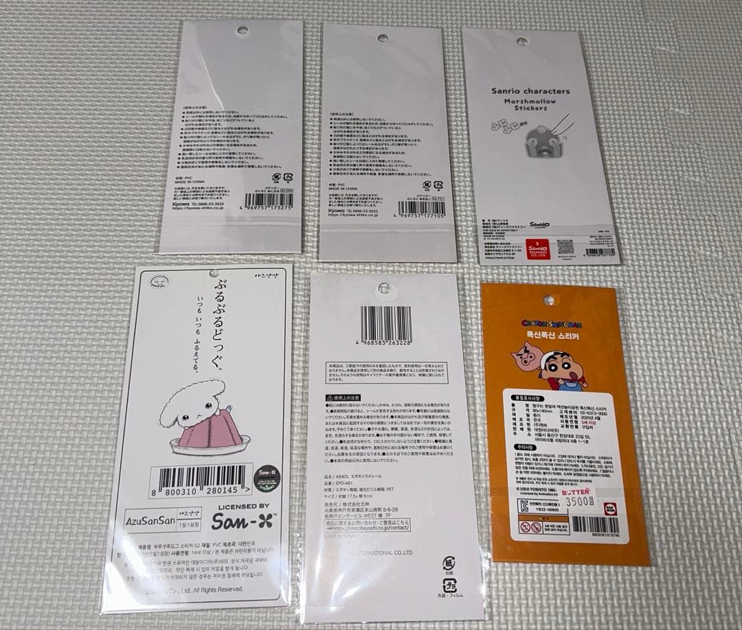 シール25種　シール帳　まとめ売り