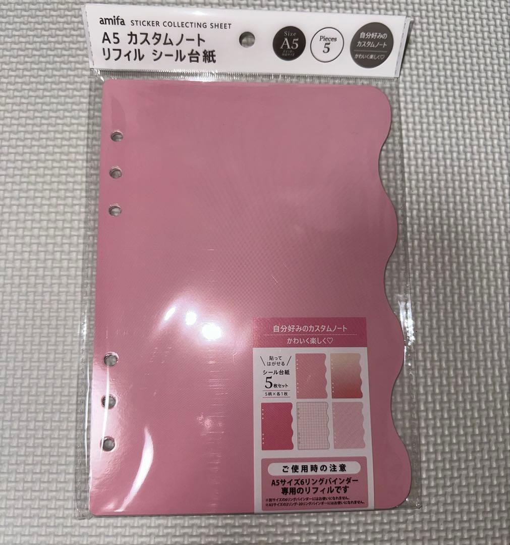 シール25種　シール帳　まとめ売り