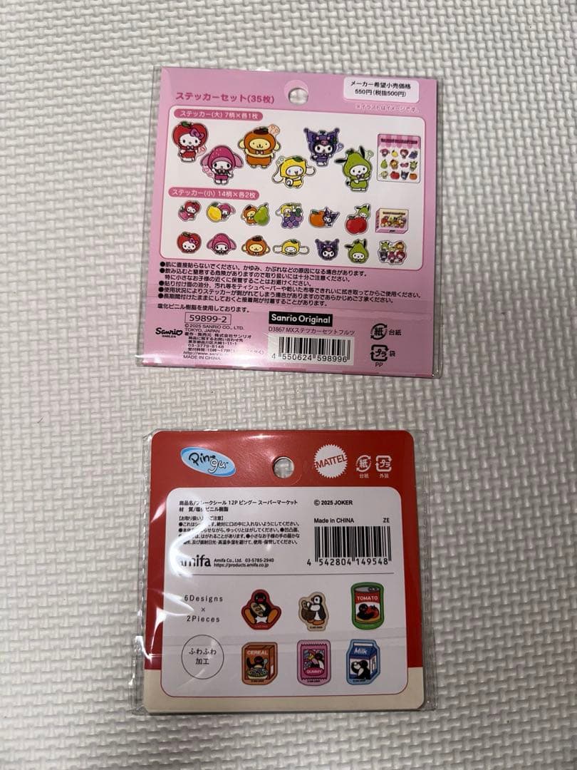 シール25種　シール帳　まとめ売り