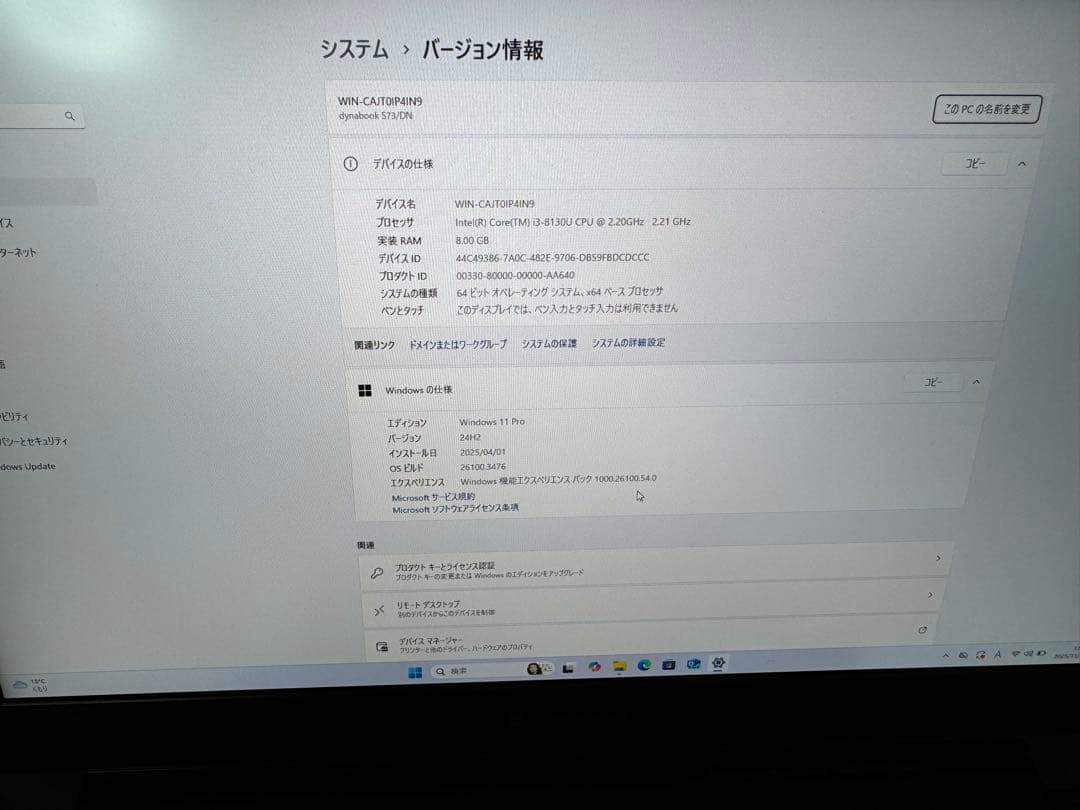 美品 dynabook S73 Intel Core i3 8世代