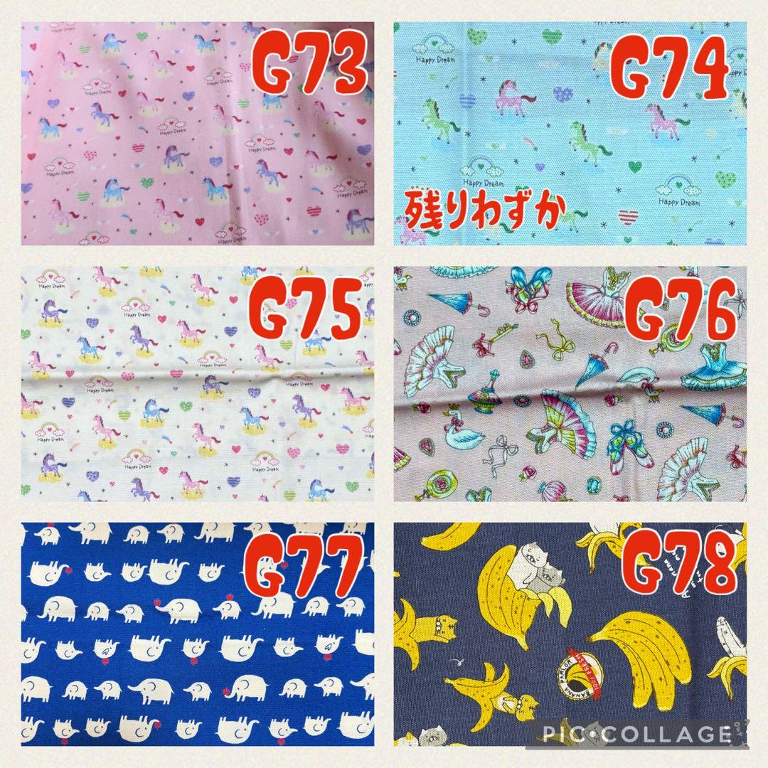 ハンドメイド　オーダーページ　女の子ver.1 給食袋　レッスンバッグ　入園入学