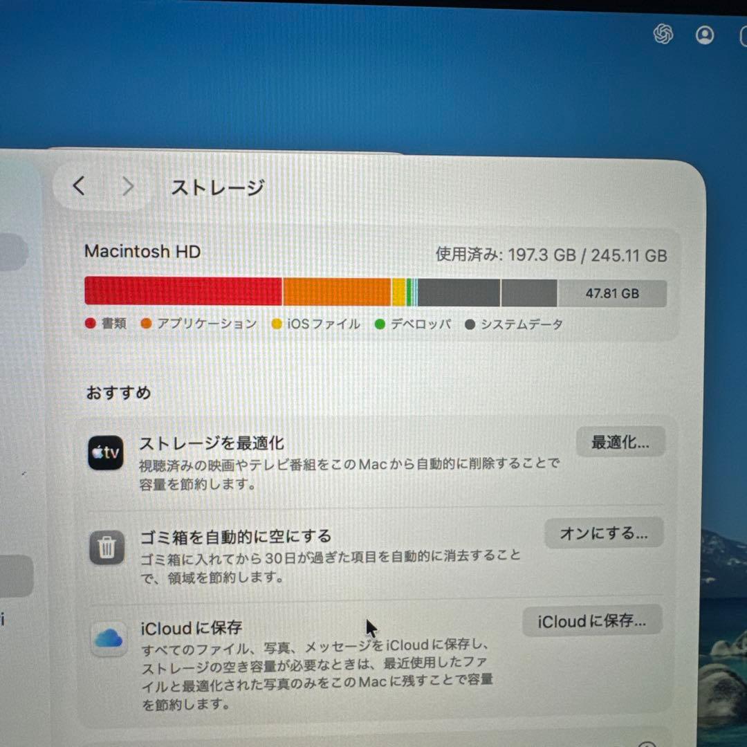 300円スタートMacBook Pro M1 シルバー