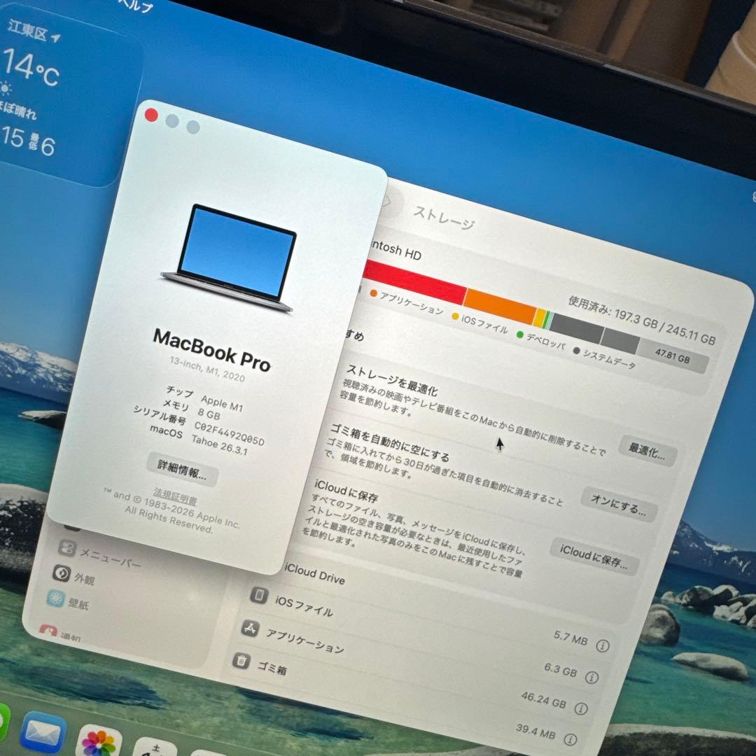 300円スタートMacBook Pro M1 シルバー