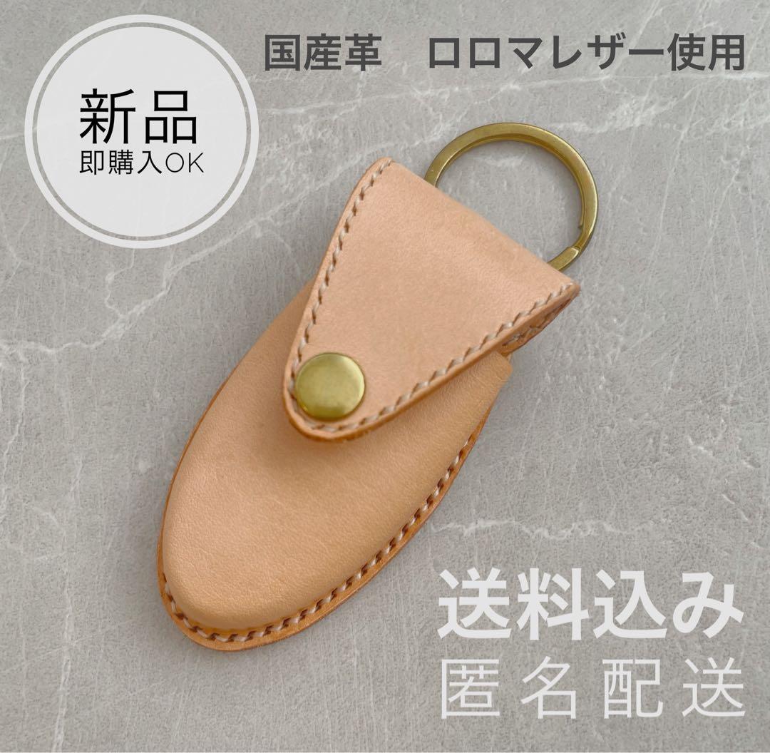 新品　キーケース（日産インテリジェントキー用　卵形）　ロロマ レザー