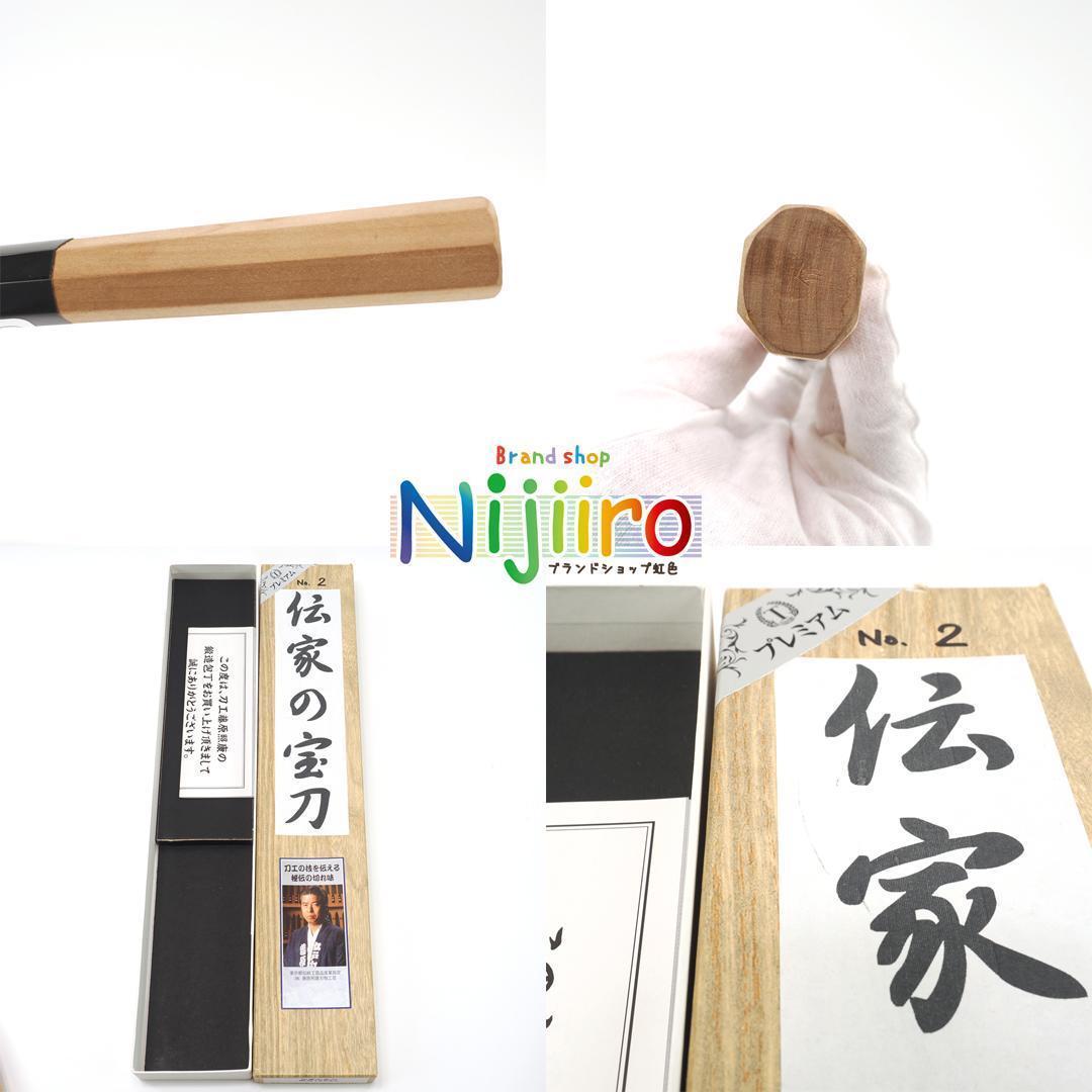 【新品同様】藤原照康作　伝家の宝刀　包丁　青紙スーパー　出刃包丁