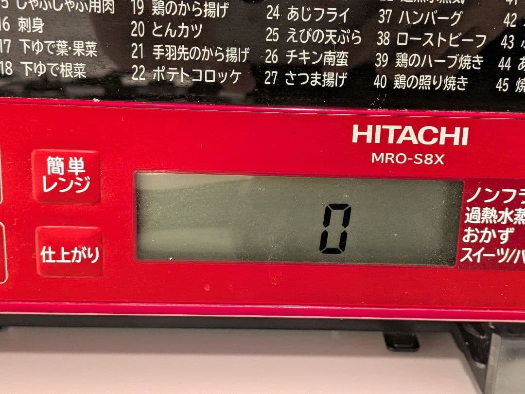 【ジャンク品】ヘルシーシェフ日立加熱水蒸気オーブンレンジMRO-S8X レッド