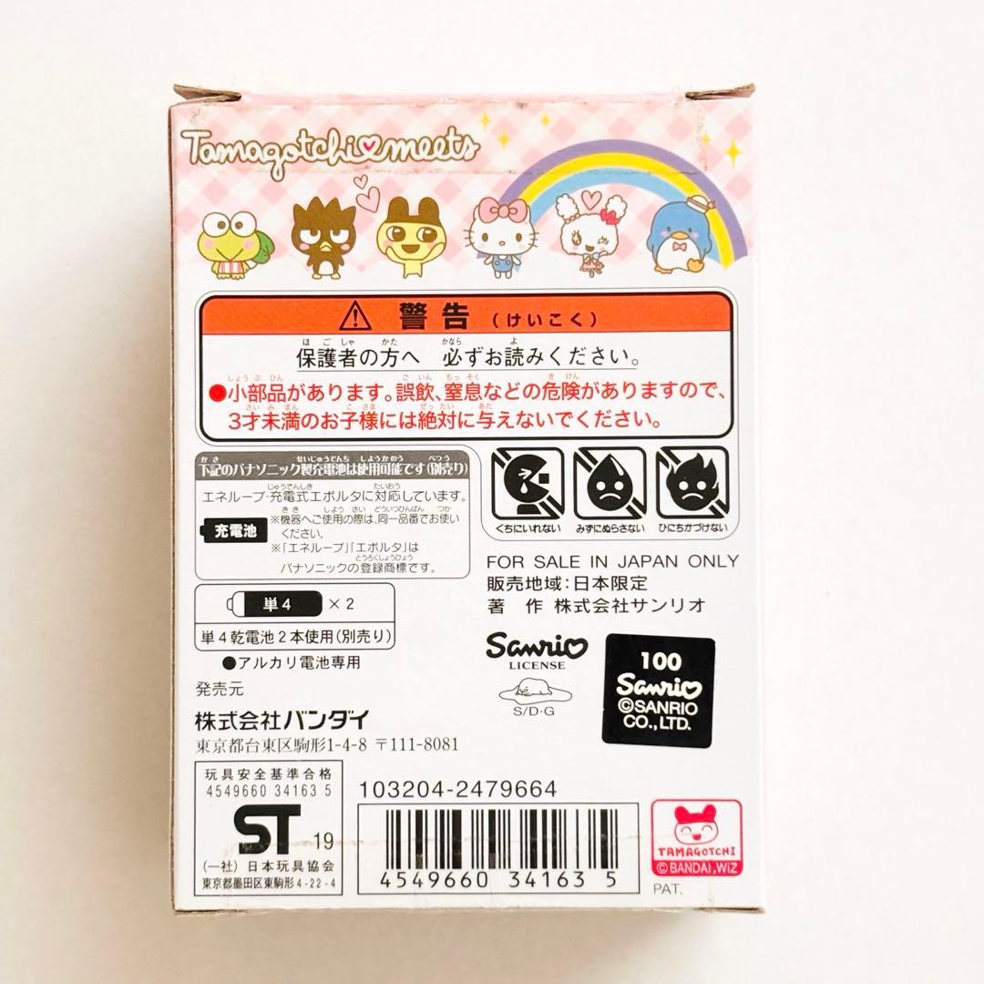 バンダイ たまごっちみーつ サンリオキャラクターズみーつver. 日本限定