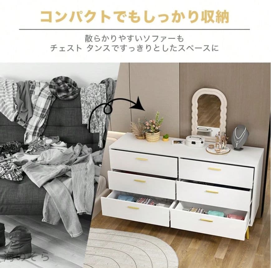 FUFUGAGA チェスト 120cm 3段 6杯