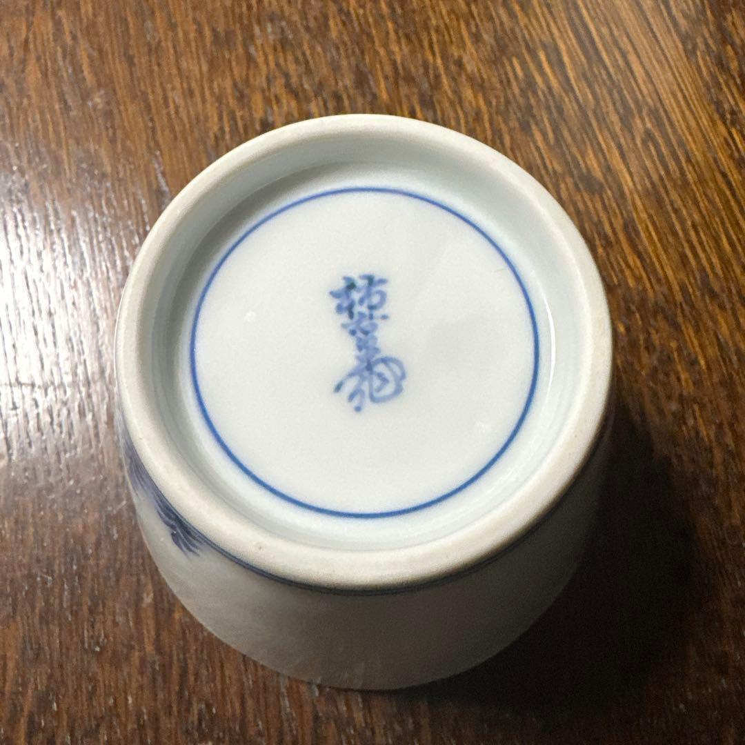 未使用. 酒井田柿右衛門. 梅垣根文. 小鉢二客