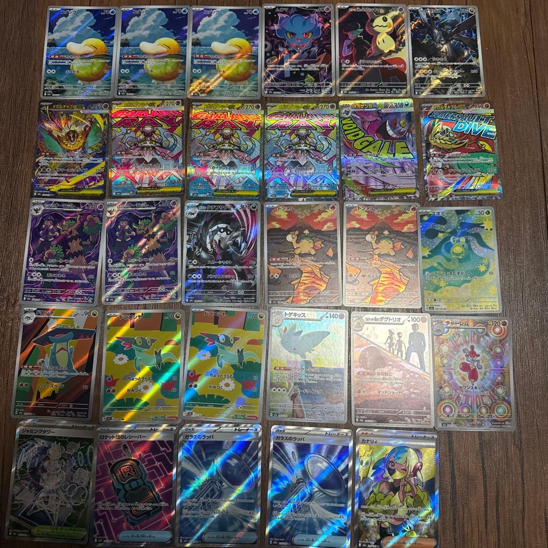 ポケモンカード SAR MAメガゲンガーまとめ