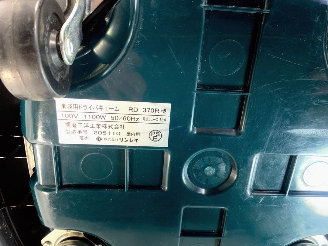 リンレイ ハイパワー業務用ドライバキューム RD-370R