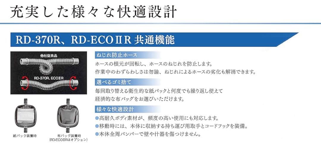 リンレイ ハイパワー業務用ドライバキューム RD-370R