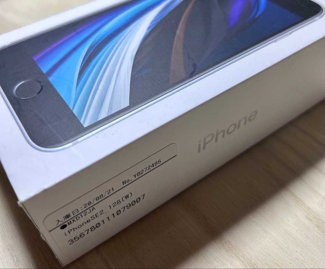 iphone SE 第二世代　USED