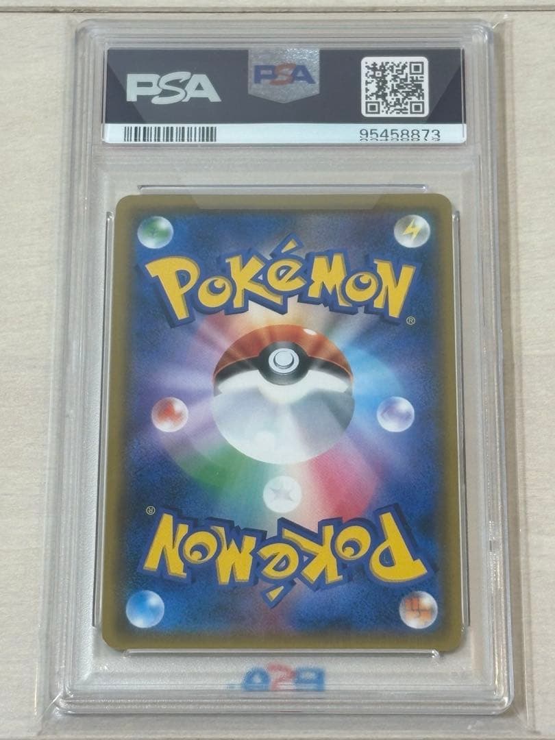 【PSA10】ナタネ SR 070/066 SM5S