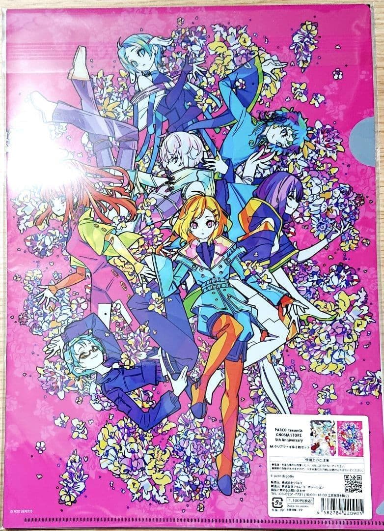 グノーシア パルコ PARCO 5周年 クリアファイル　セット