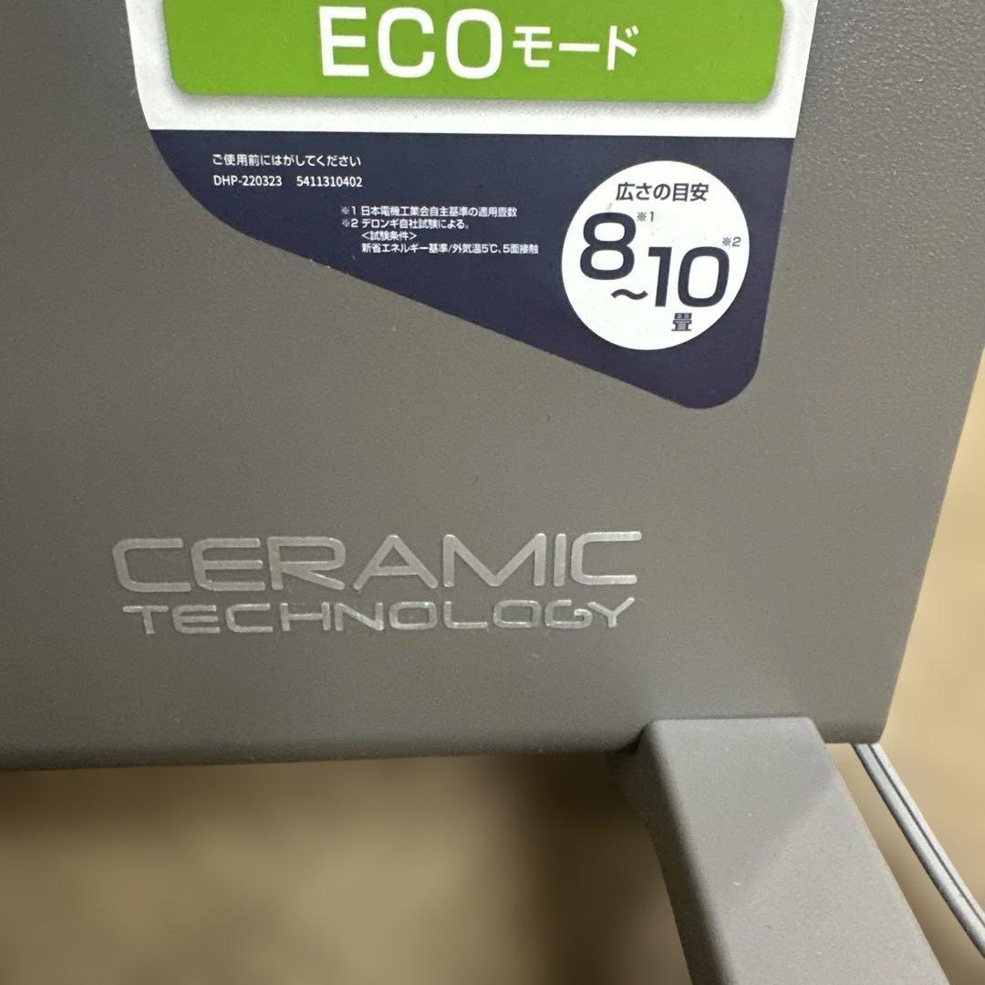 デロンギ　コンベクターヒーター　HXJ60L12　グレー
