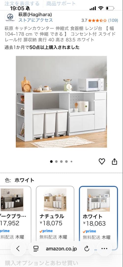 萩原　ホワイト キッチンカウンター