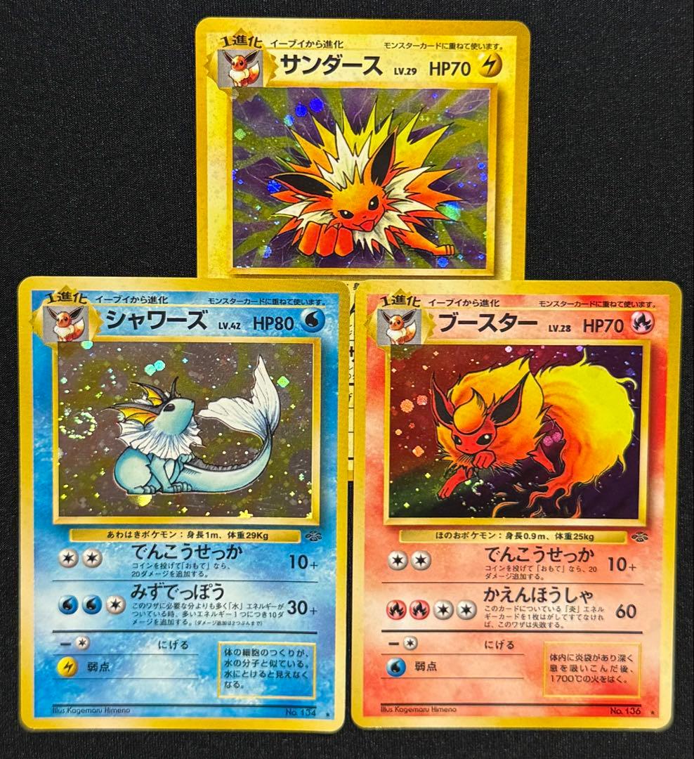 旧裏　ポケモンカード　イーブイ進化セット わるい3種 & キラ3種 コンプリート