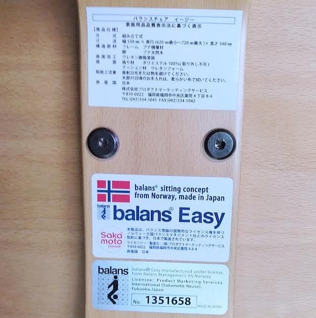 【極美品】バランスラボ　バランスイージー　バランスチェア　ベージュ