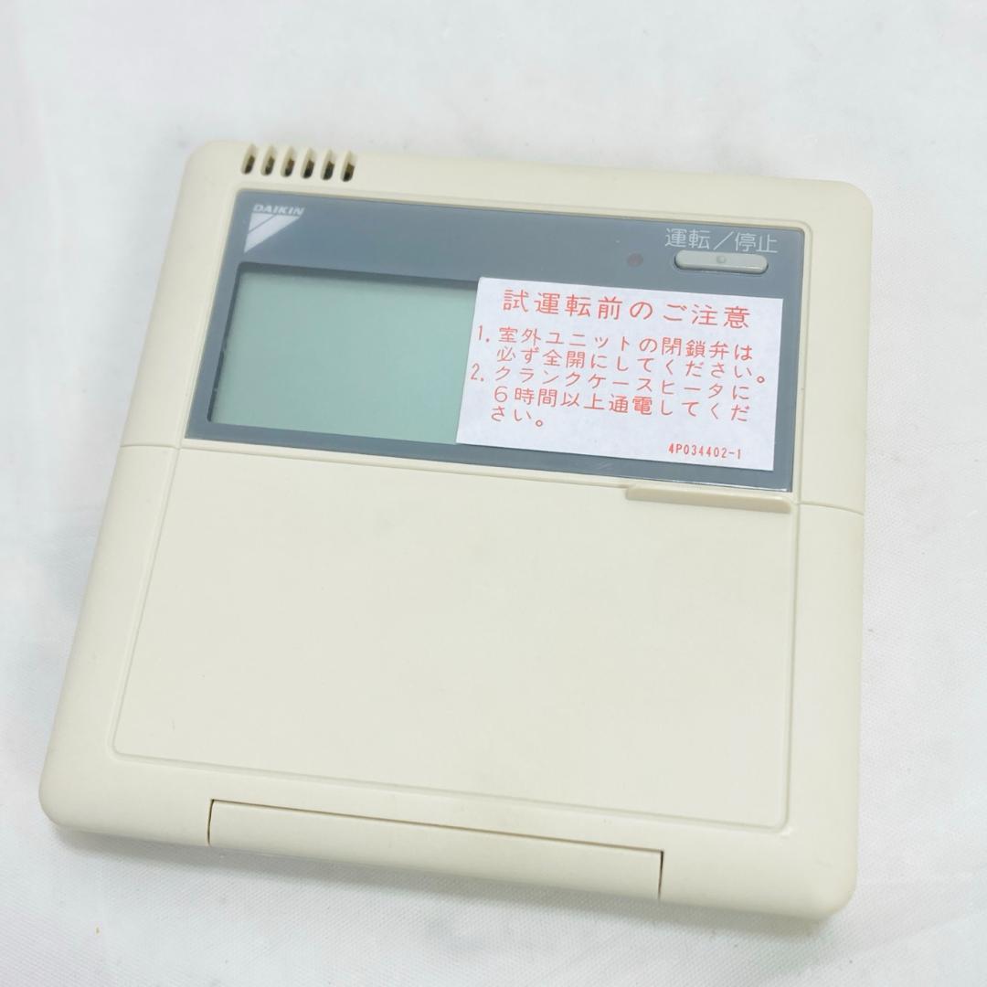 DAIKIN ダイキン 業務用エアコン用リモコン BRC1C1 3台 セット