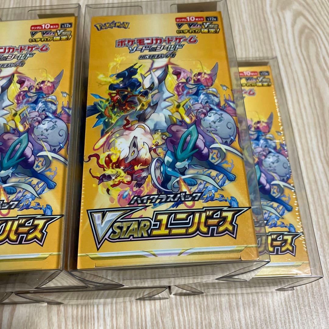 【新品未開封】V STAR ユニバース 5BOXセット