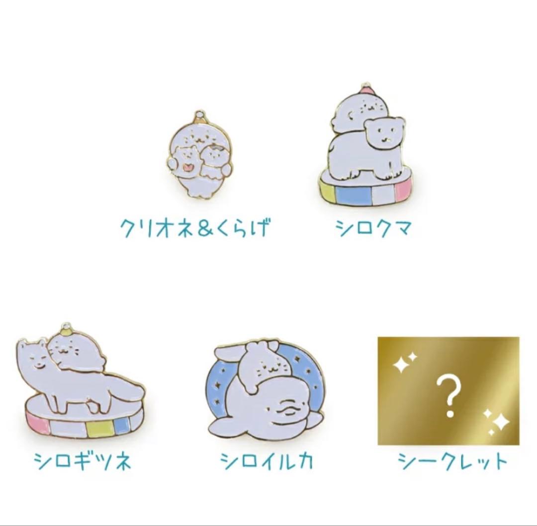 しろたん　ピンズコレクション　コンプ　10個全部セット