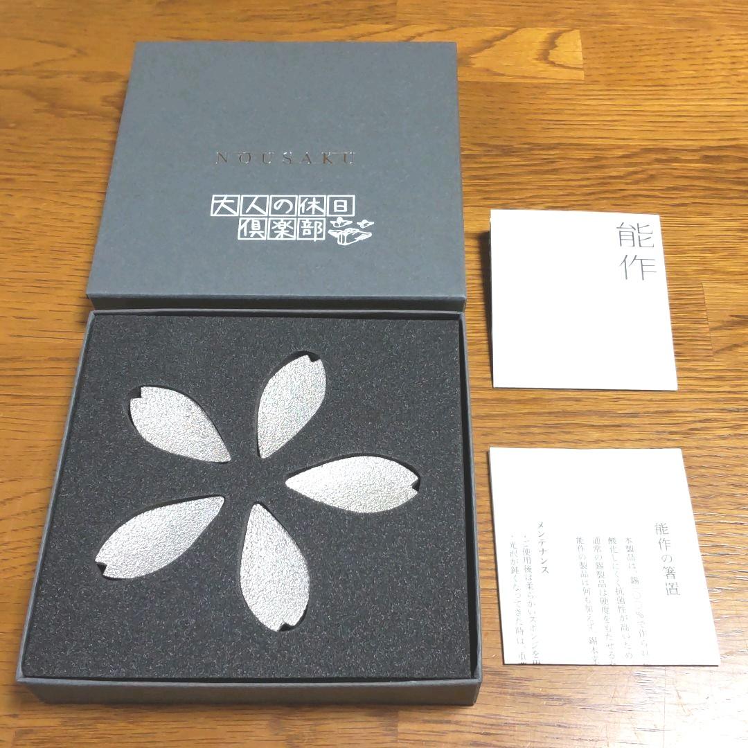 能作 箸置き「桜」5個セット 錫のカトラリーレスト