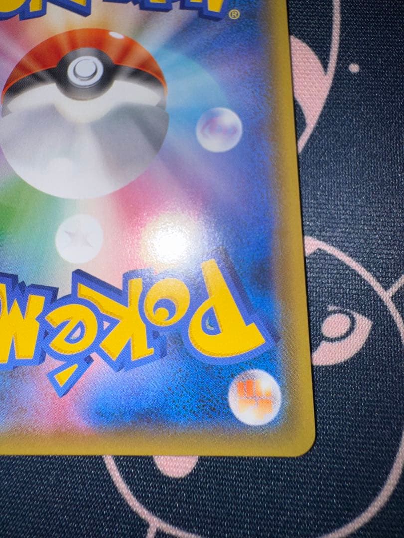 レックウザGX HR SM7 裂空のカリスマ 109/096