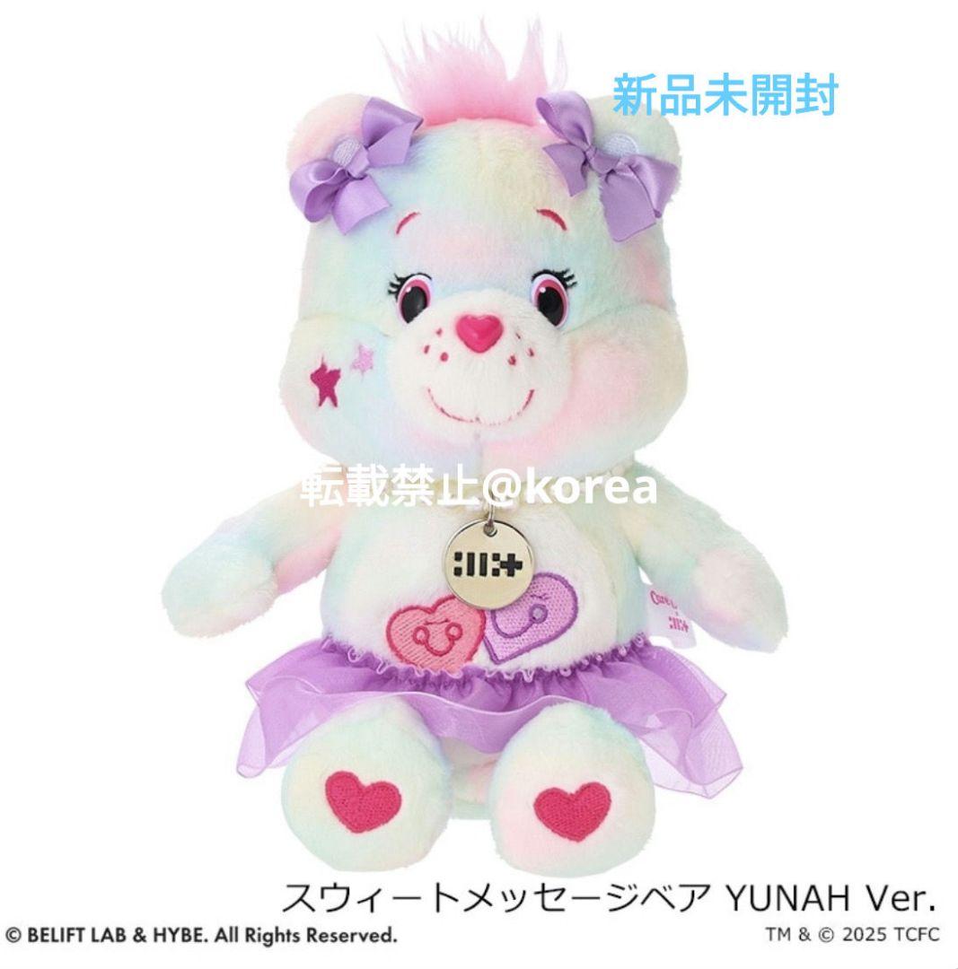 アイリット ケアベア ユナ 【Care Bears×ILLIT】 ぬいぐるみ