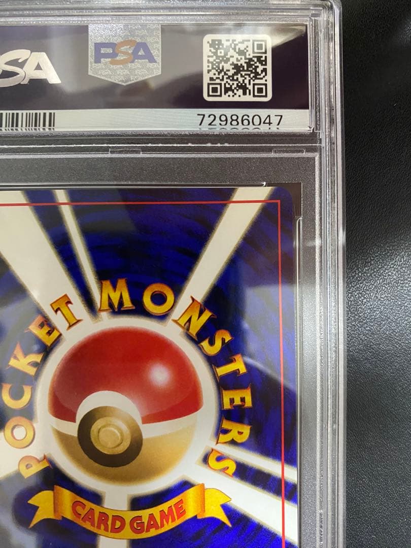 ベイリーフ 旧裏 PSA10 ポケモンカード