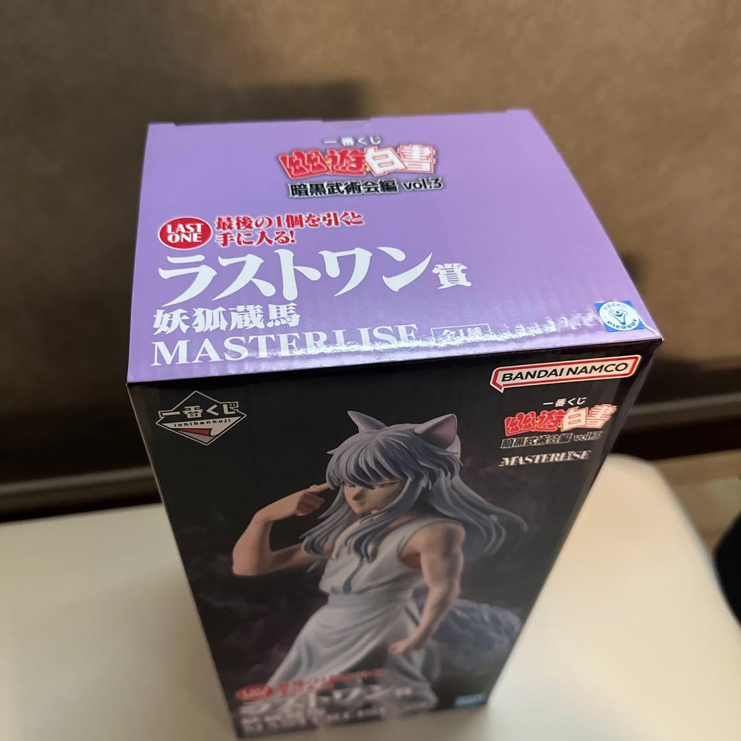 幽☆遊☆白書 妖狐蔵馬 MASTERLISE LAST ONE賞