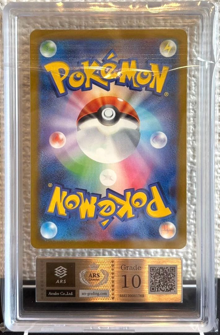 ARS 10 名探偵ピカチュウ プロモ