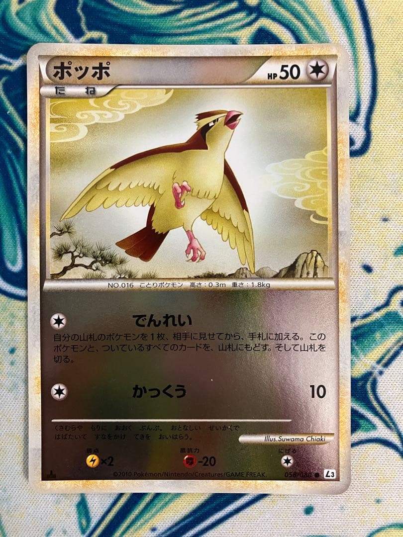 o*。様 ポケモンカード　レジェンド　ミラー　頂上大激突　9枚セット　まとめ売り