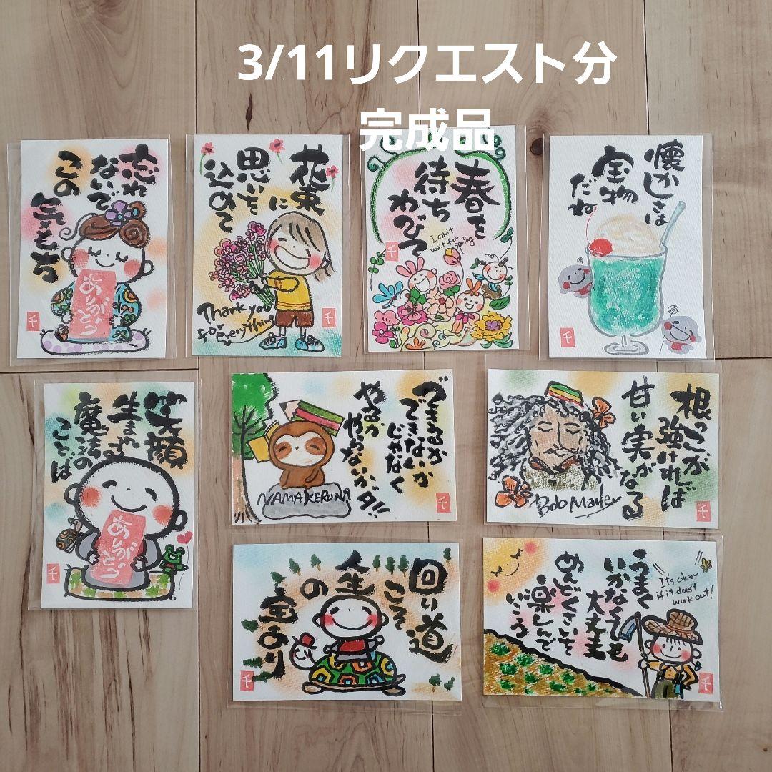 hideca　筆文字アート『人生のスパイス』その他
