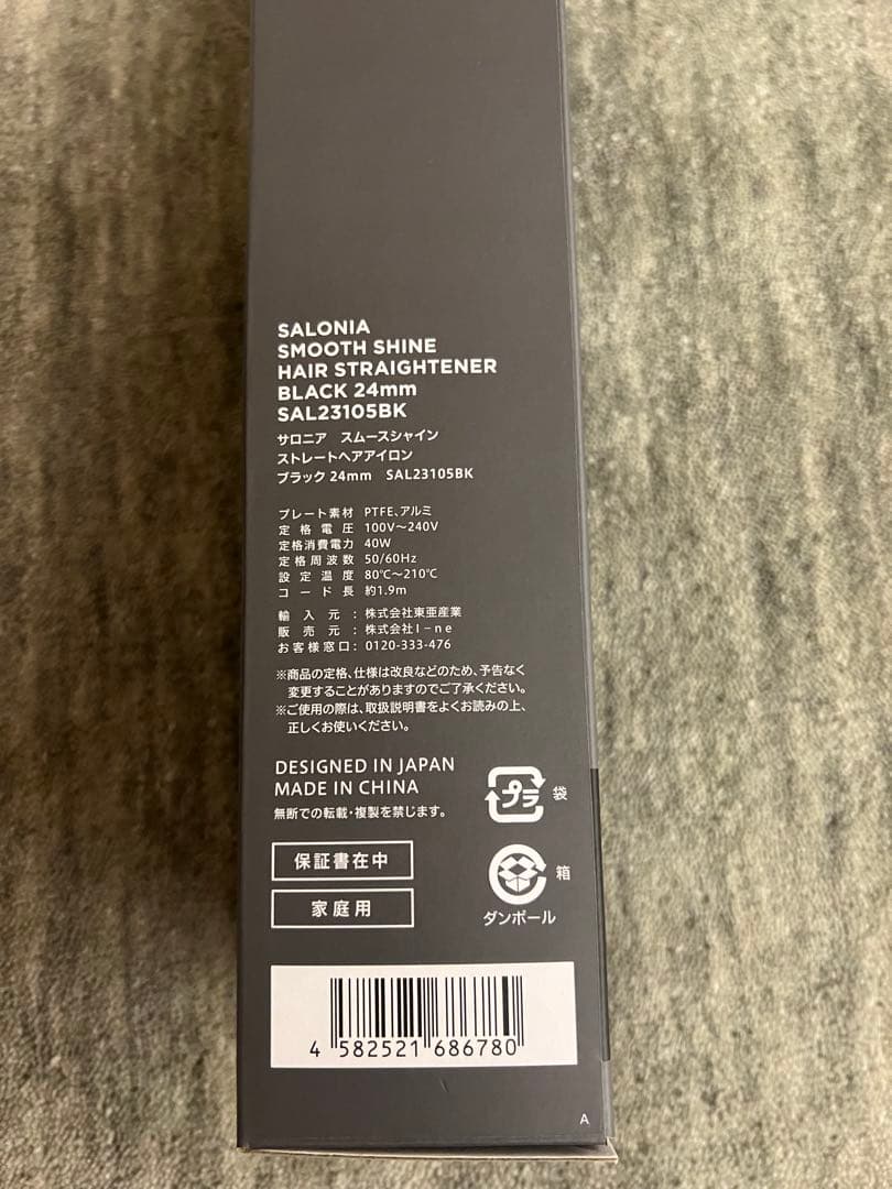 SALONIA ストレートヘアアイロン ブラック 24mm
