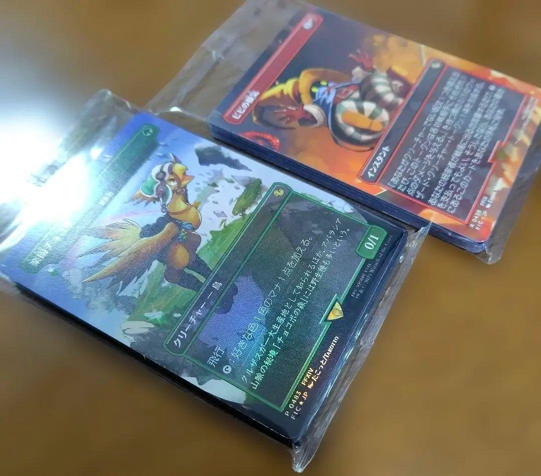 MTG マジック ザ ギャザリング チョコボバンドル 未開封パック ビビの根気