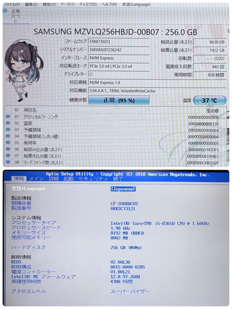 レッツノート CF-SV8/i5/8G/256G/office㉚