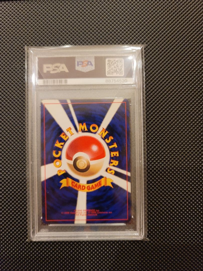 【PSA8】 コイキング　ポケモンカード 旧裏 初版 マークなし