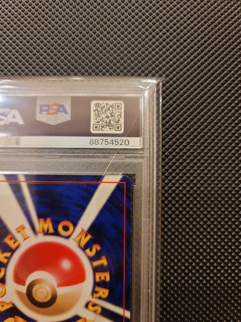 【PSA8】 コイキング　ポケモンカード 旧裏 初版 マークなし