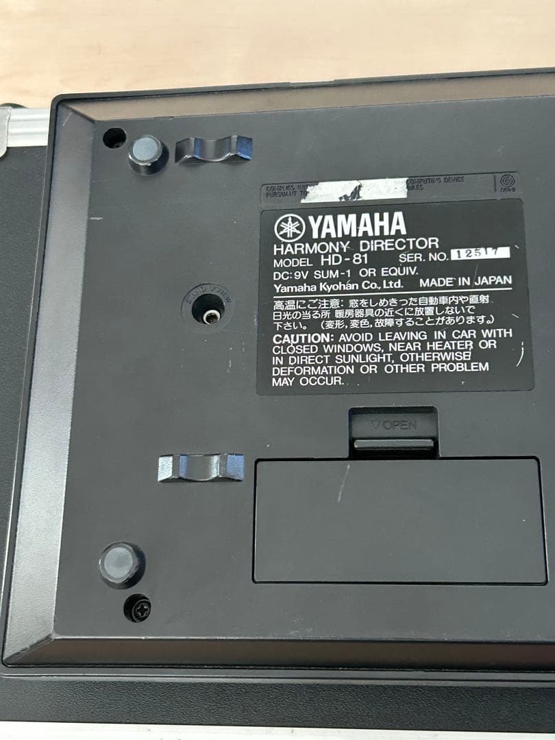 YAMAHA ハーモニーディレクターHD-81 ヤマハ　ハードケース附属