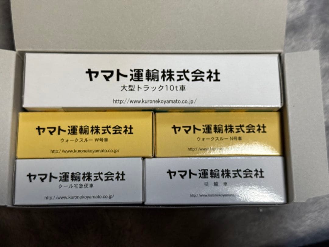 クロネコヤマトミニカーセット(ケース付)