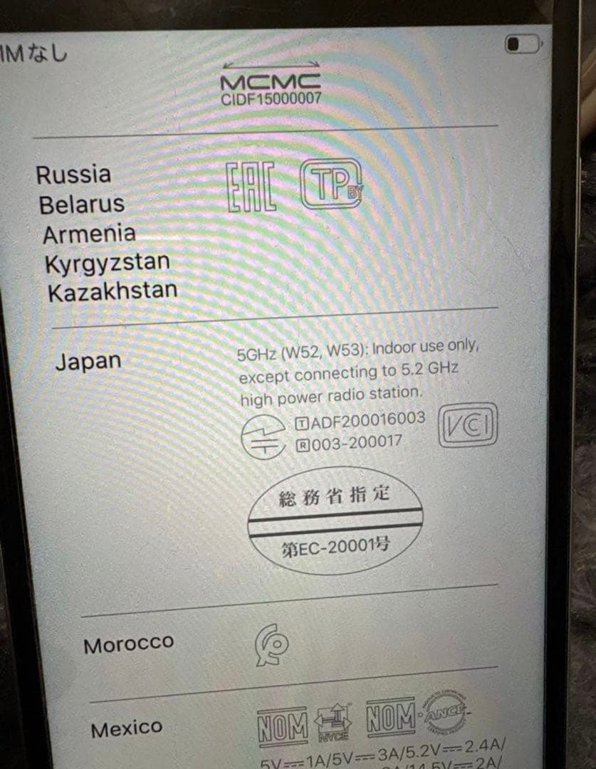 iPhone SE（第2世代） 64GB