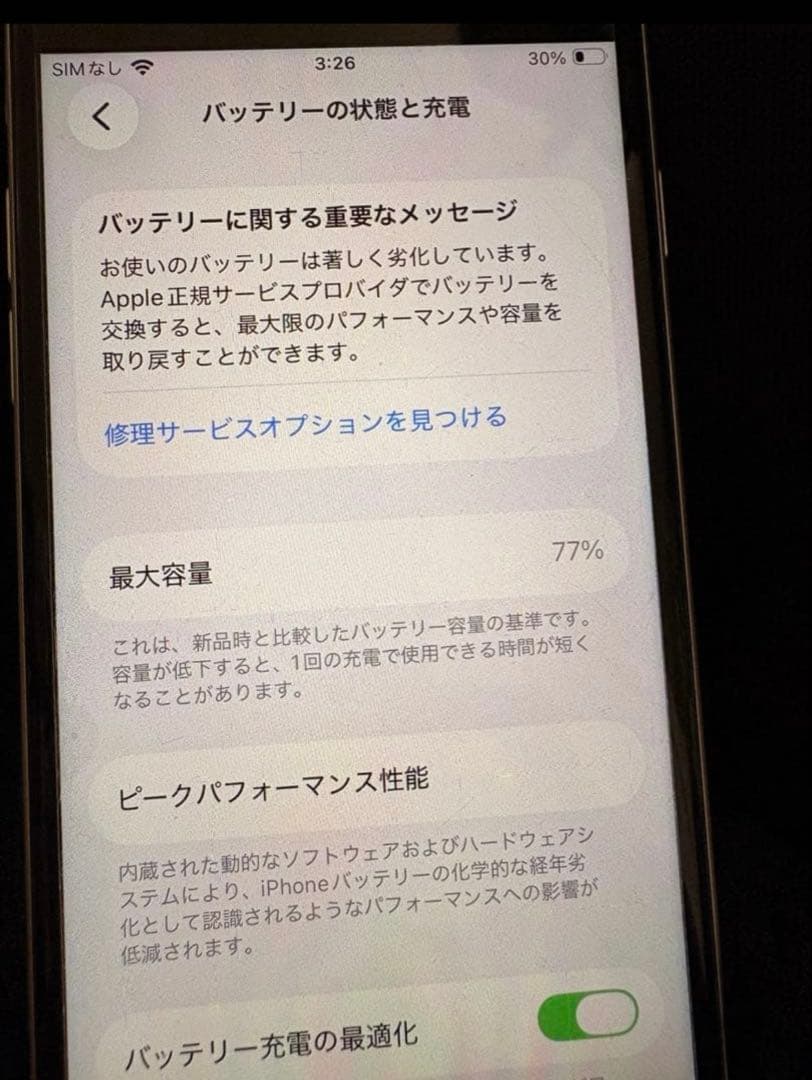 iPhone SE（第2世代） 64GB