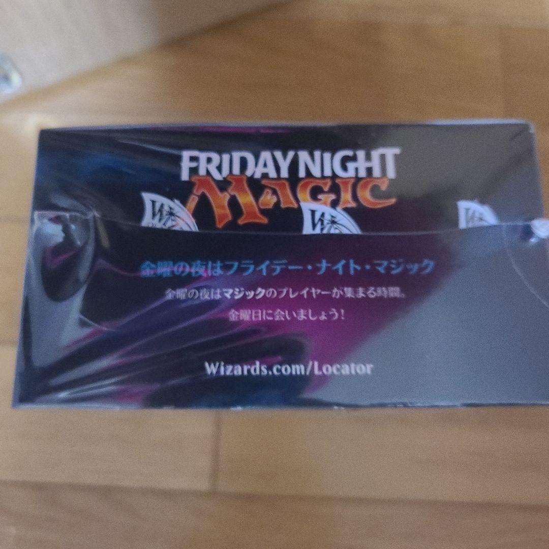 マジック・ザ・ギャザリング　イニストラードを覆う影　日本語版未開封Box