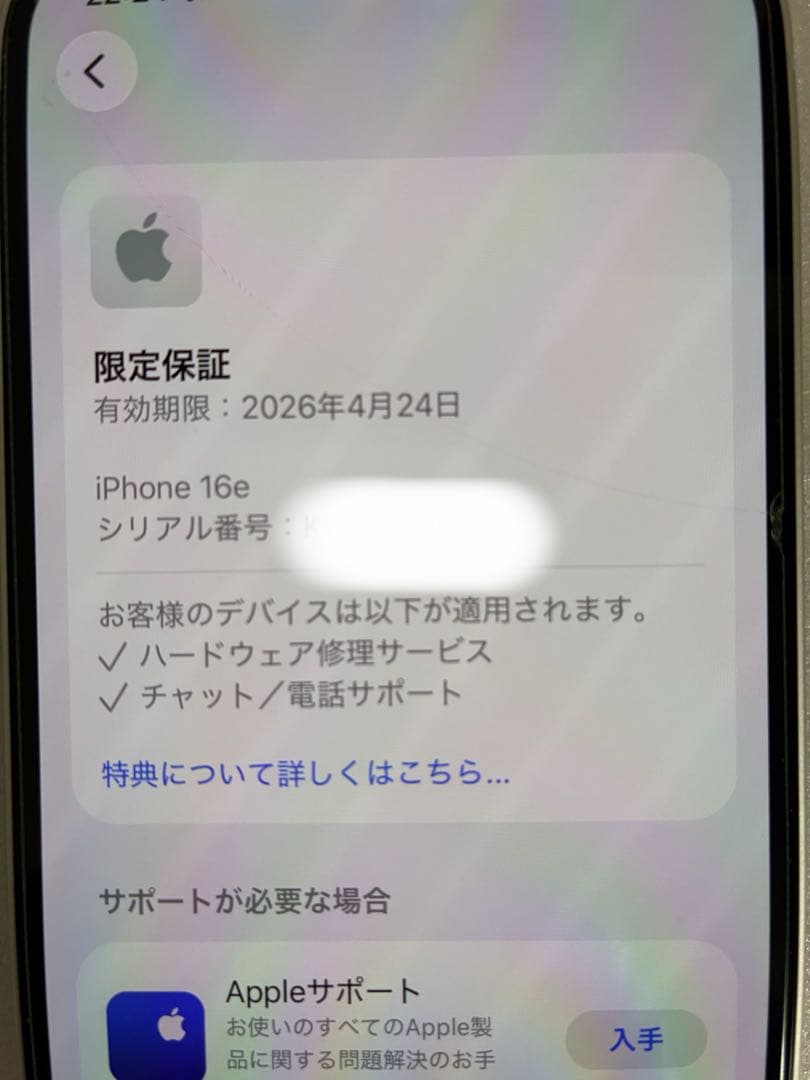 iphone16e 256 GB SIMフリー
