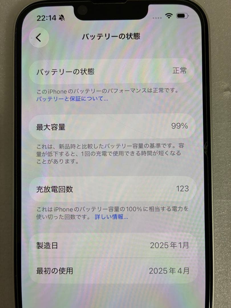 iphone16e 256 GB SIMフリー