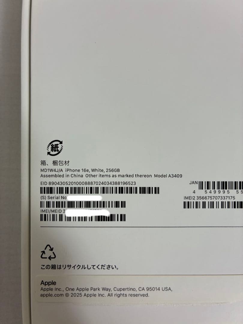 iphone16e 256 GB SIMフリー