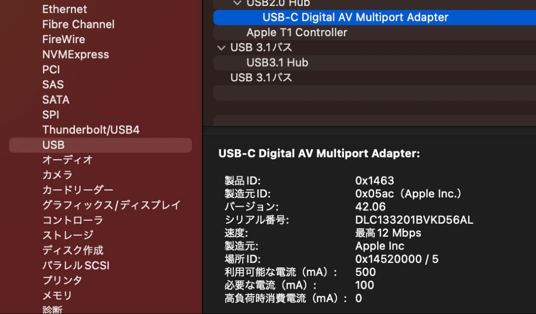 Apple純正 USB-C Digital AV Multiport アダプター