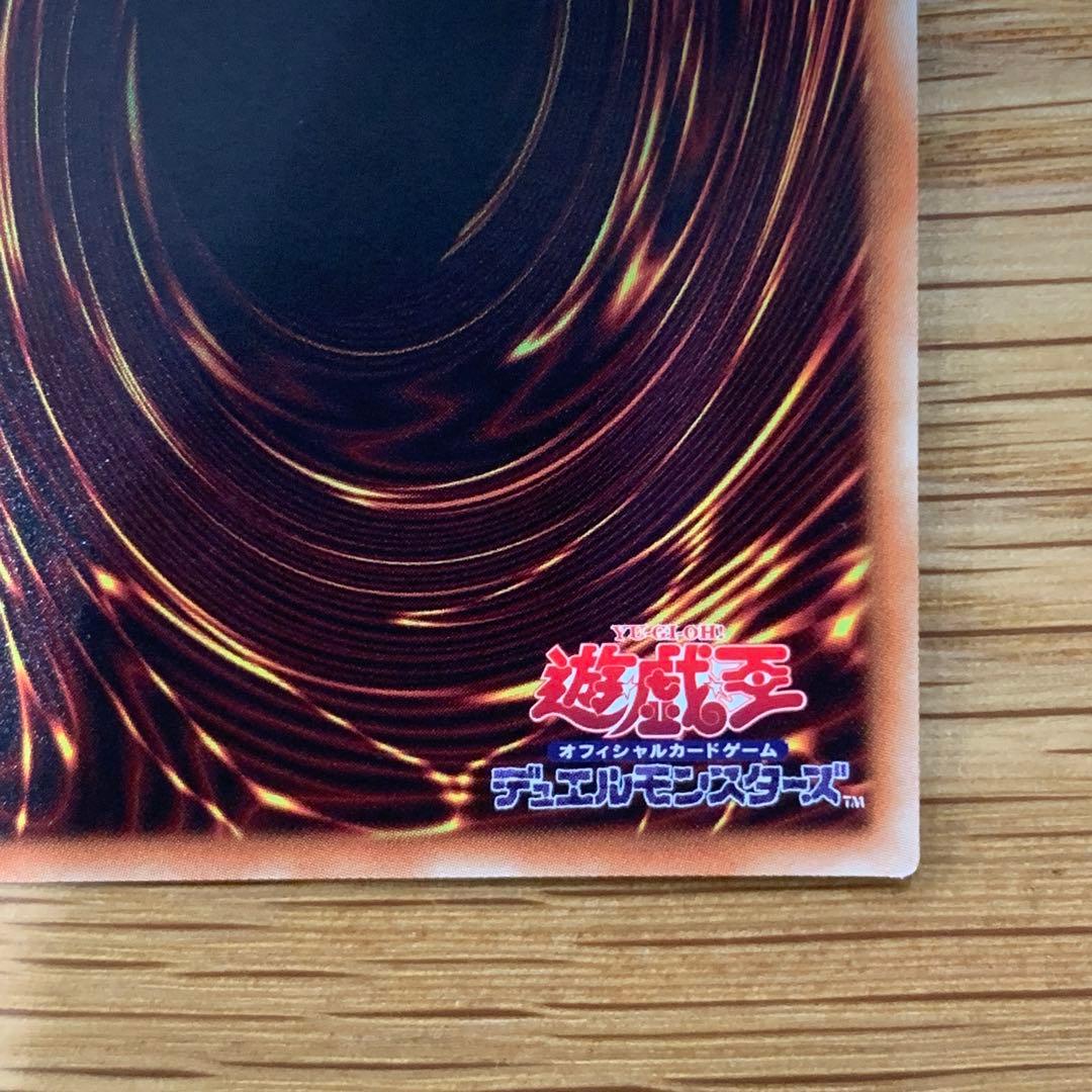 遊戯王　師弟の絆　20th シークレット　1枚