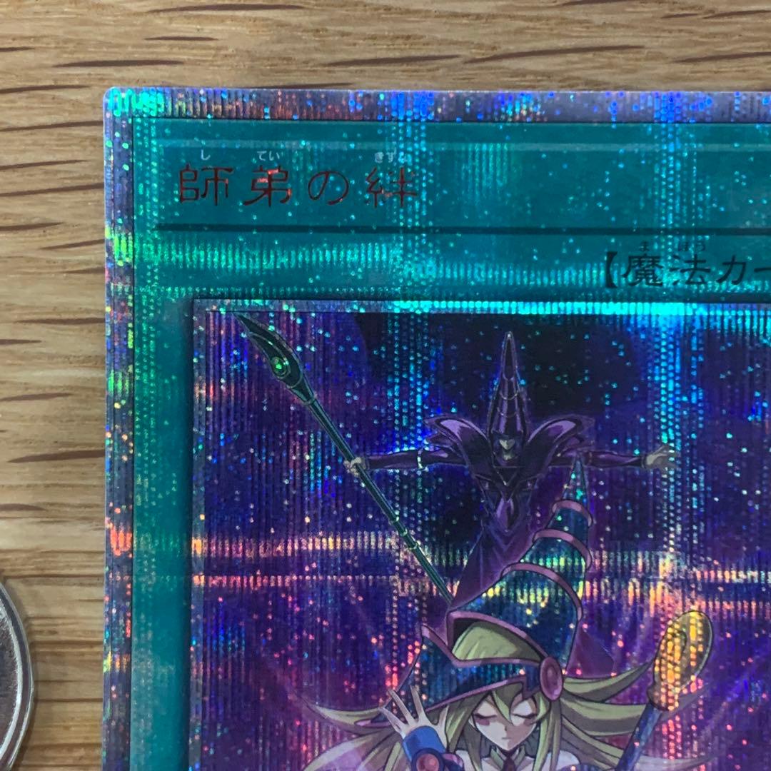 遊戯王　師弟の絆　20th シークレット　1枚